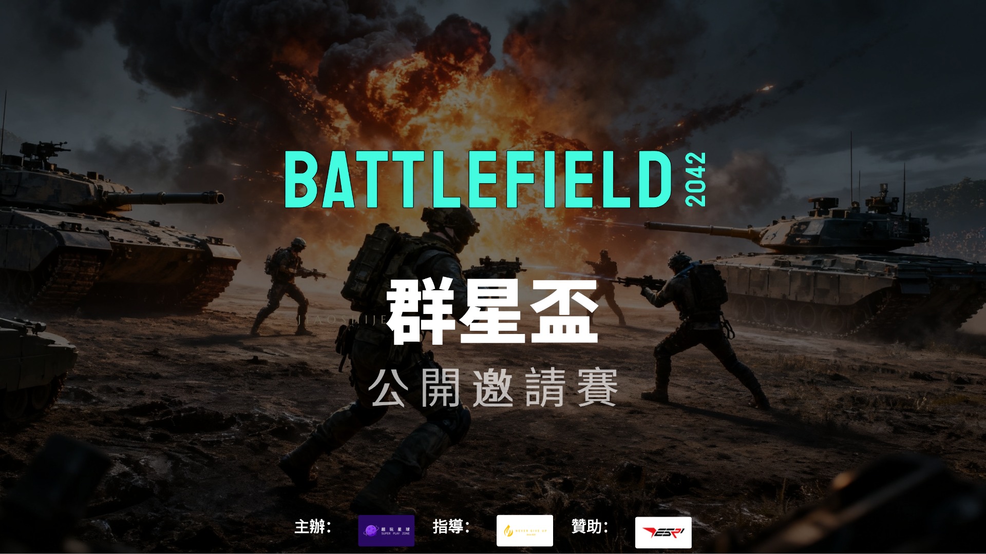 2025 BBC 社群公开赛 首度曝光